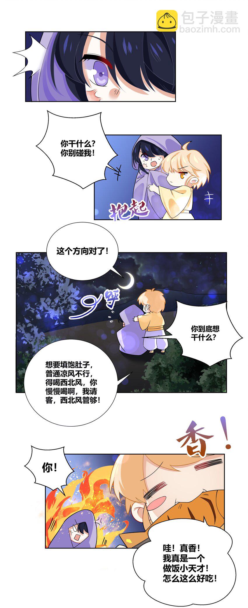 011 我来帮你揉揉吧8