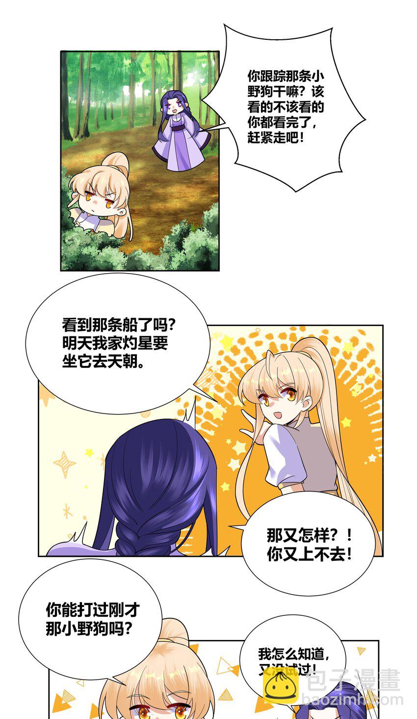 012 你擦一下口水15