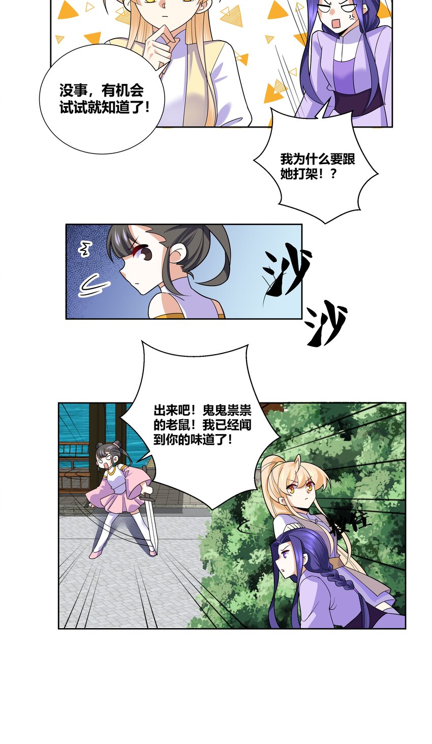 012 你擦一下口水16