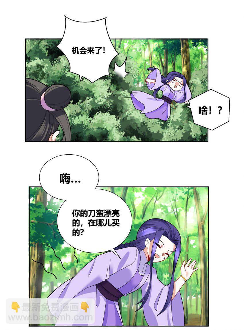 012 你擦一下口水17
