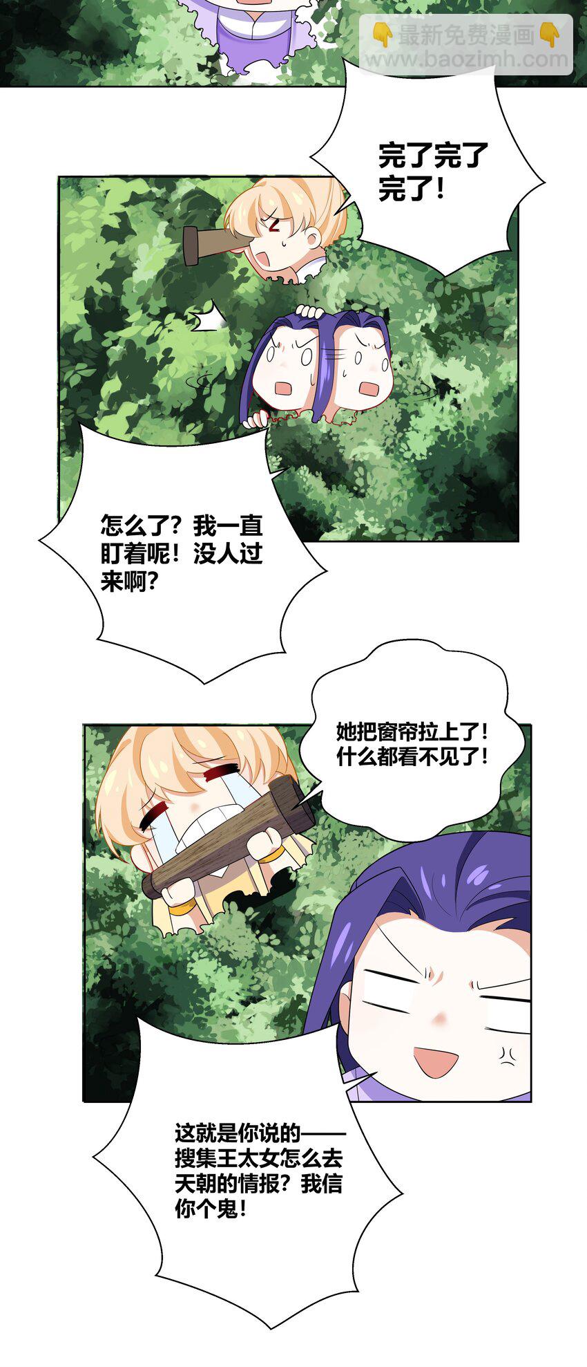 012 你擦一下口水5