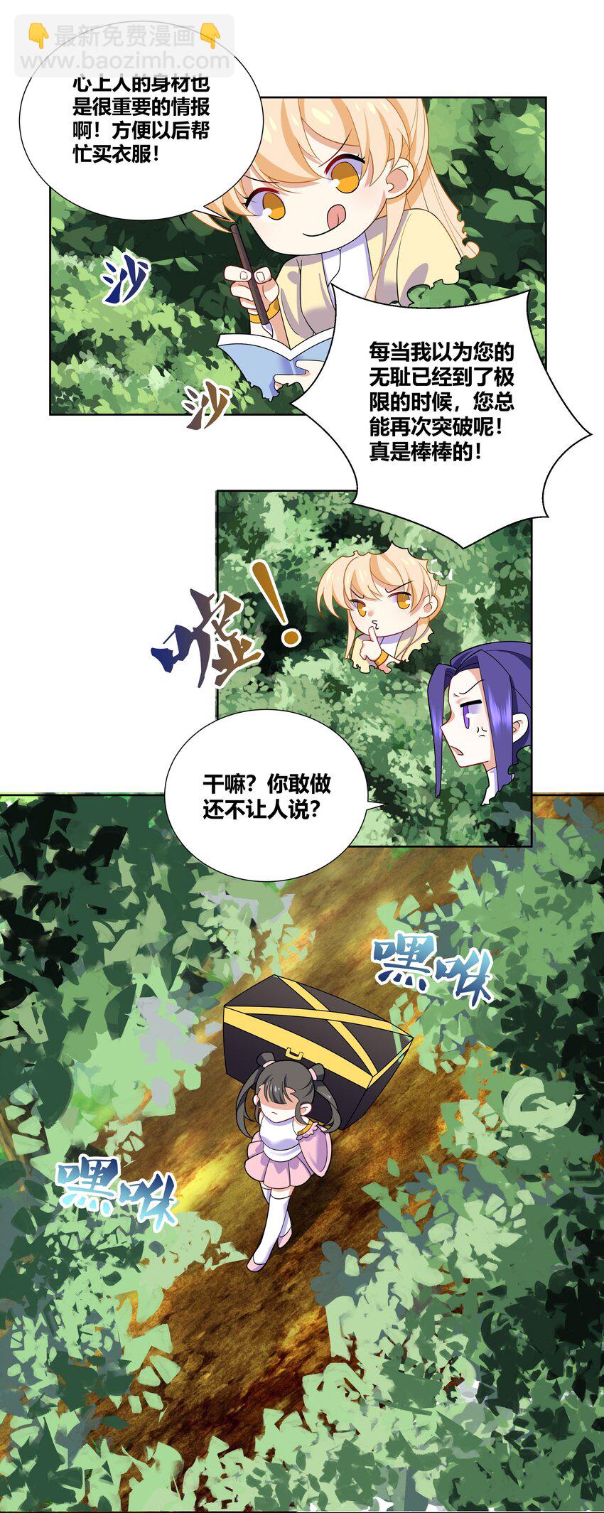 012 你擦一下口水6