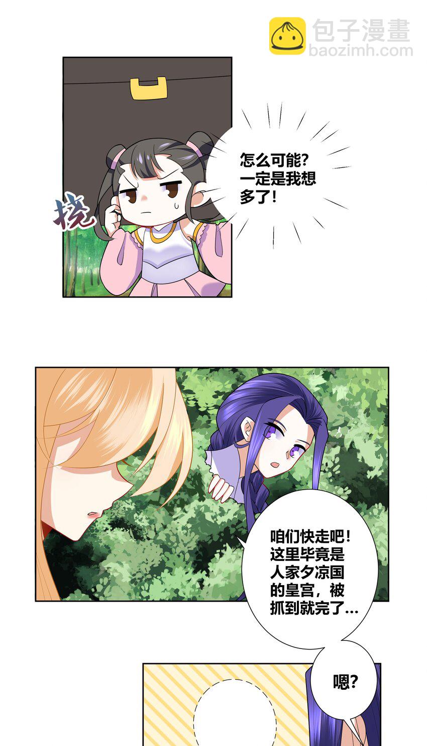 012 你擦一下口水8