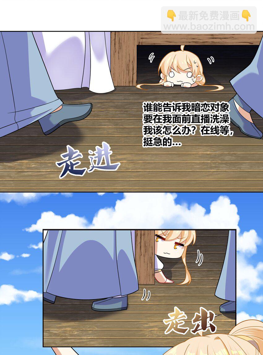 013 一起洗澡警告17