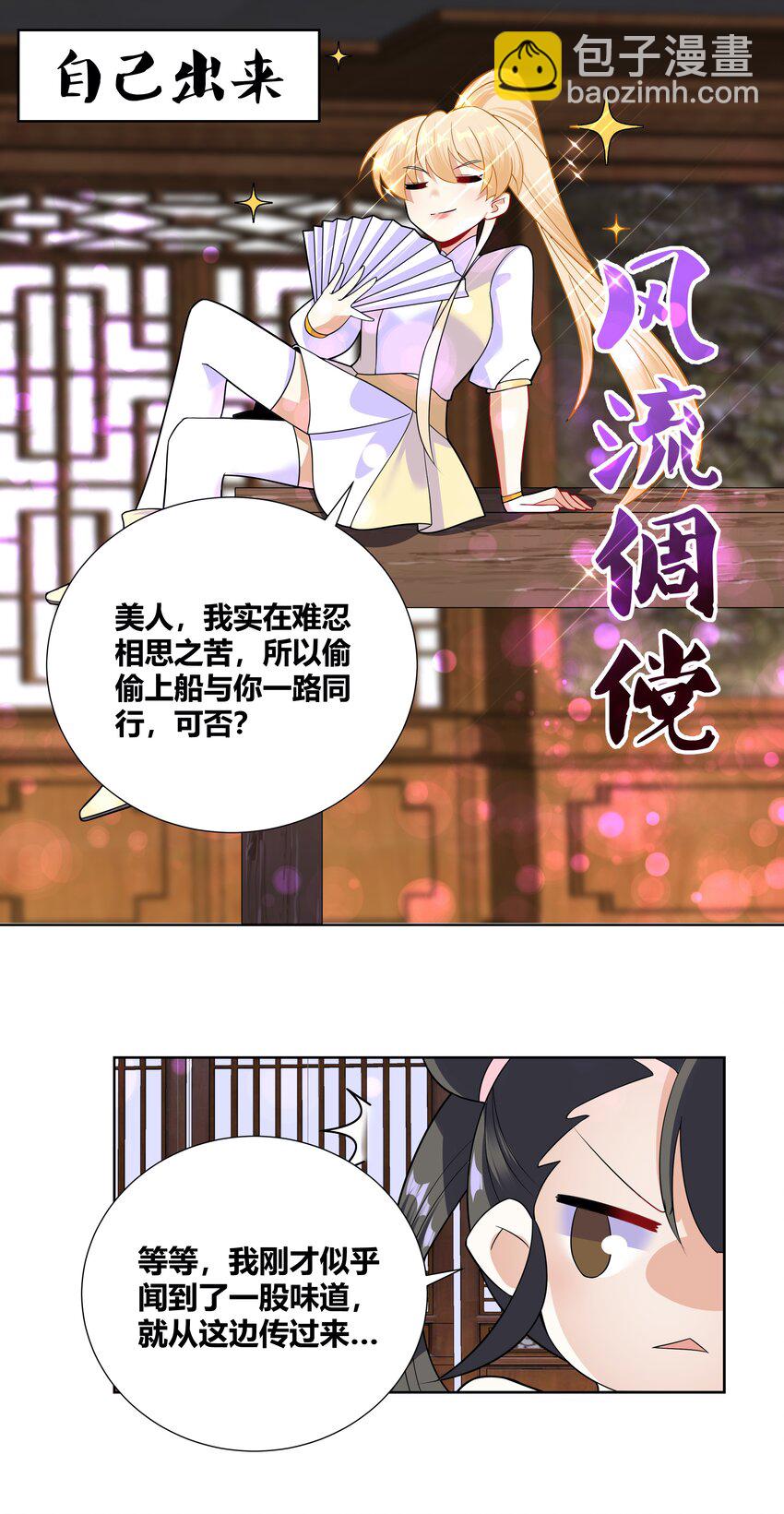 013 一起洗澡警告23