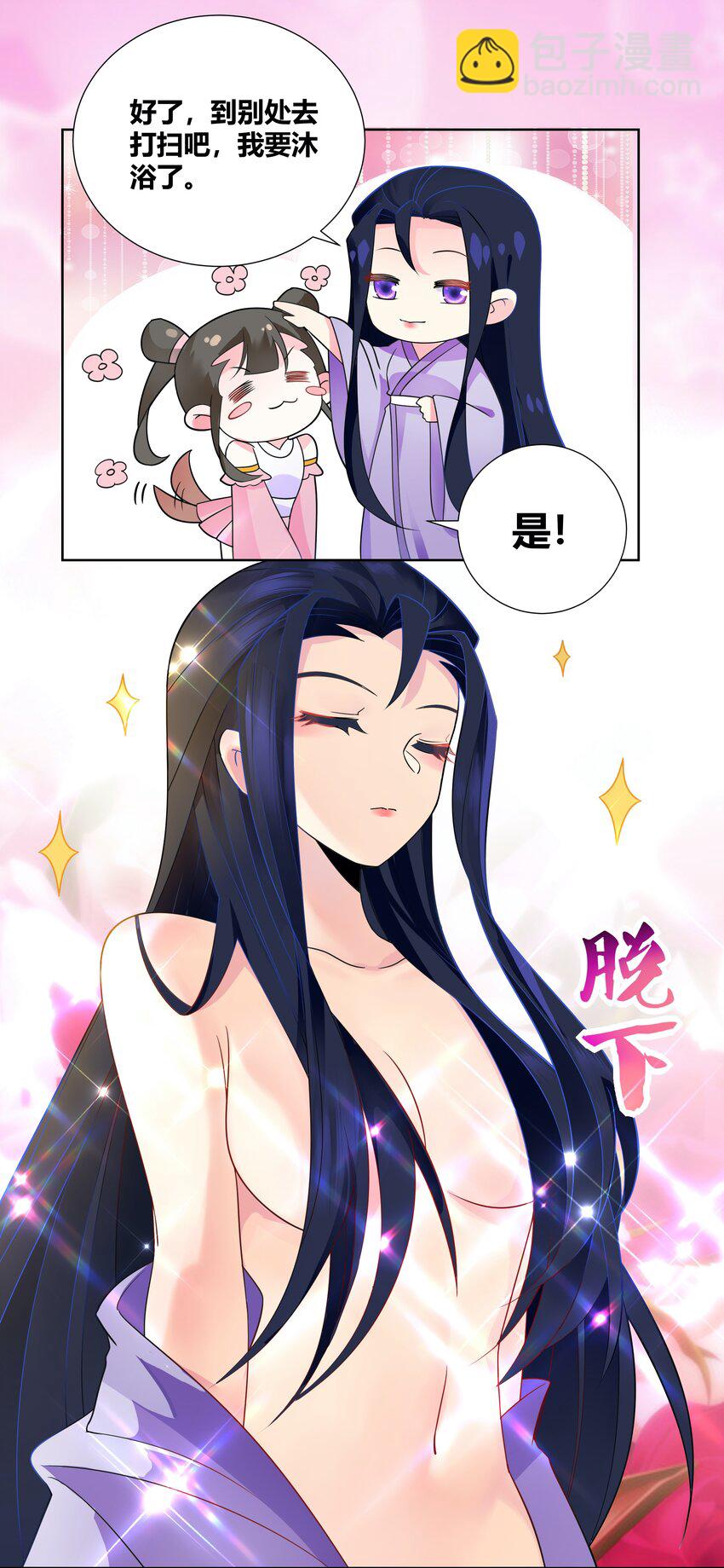 013 一起洗澡警告27