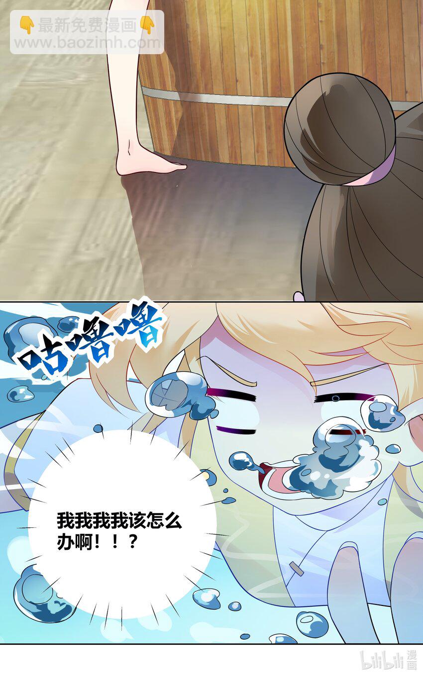 013 一起洗澡警告31