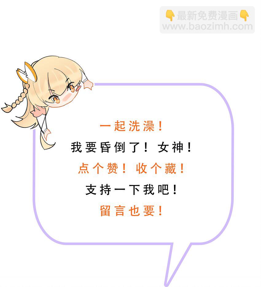 013 一起洗澡警告32