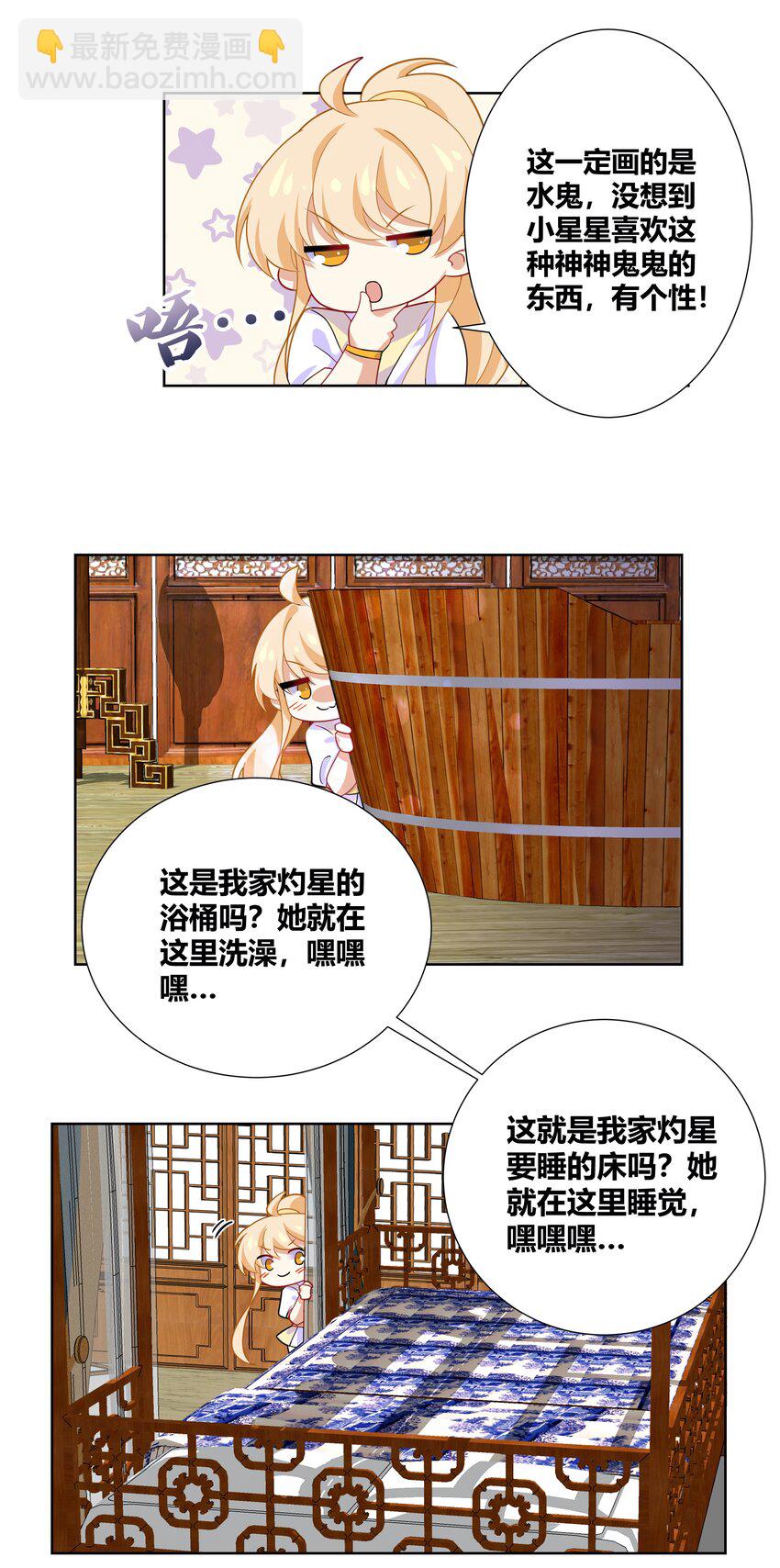 013 一起洗澡警告6