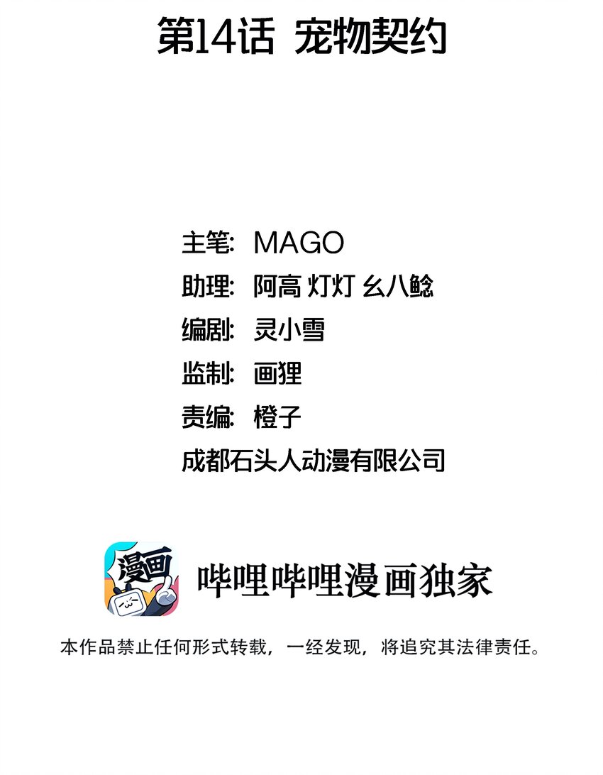 014 宠物契约1