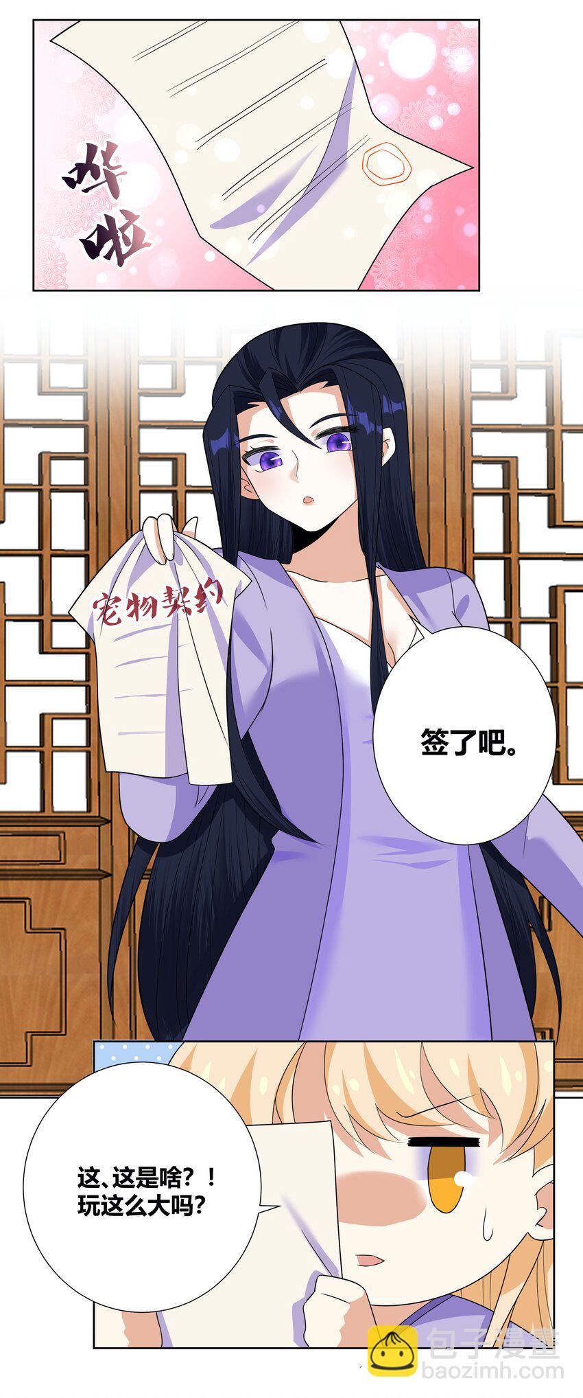 014 宠物契约16