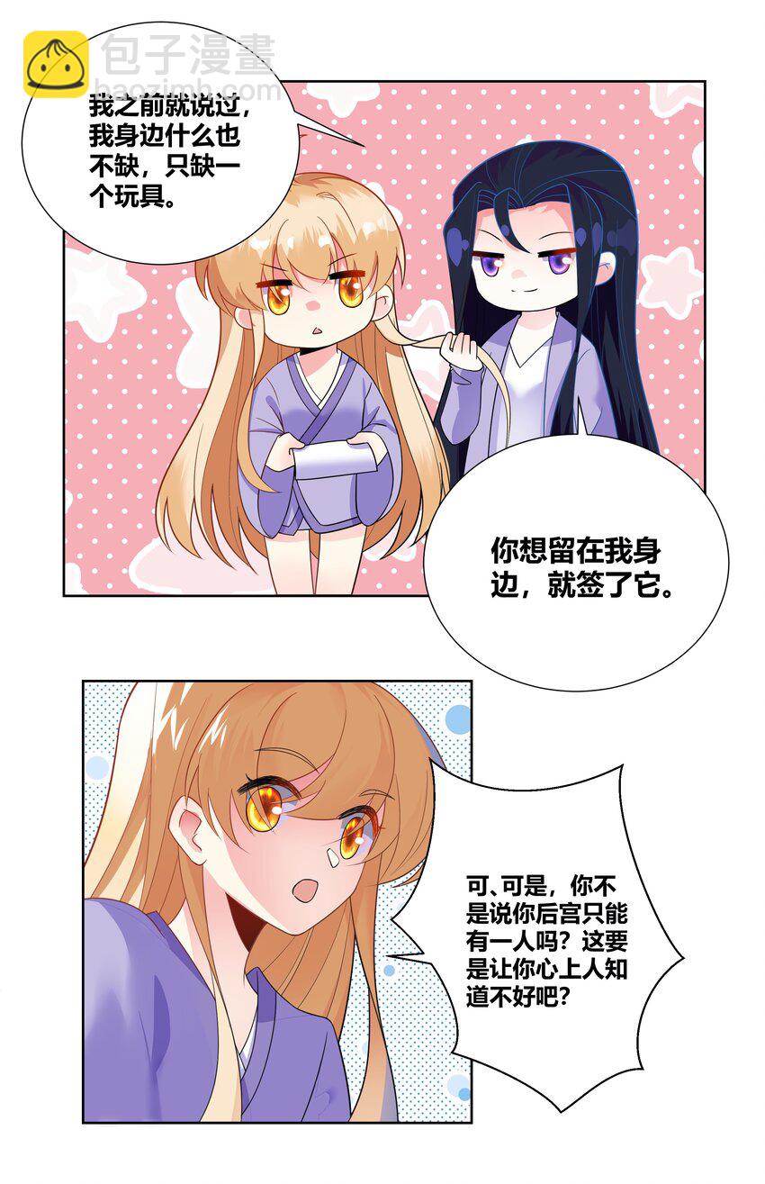014 宠物契约17
