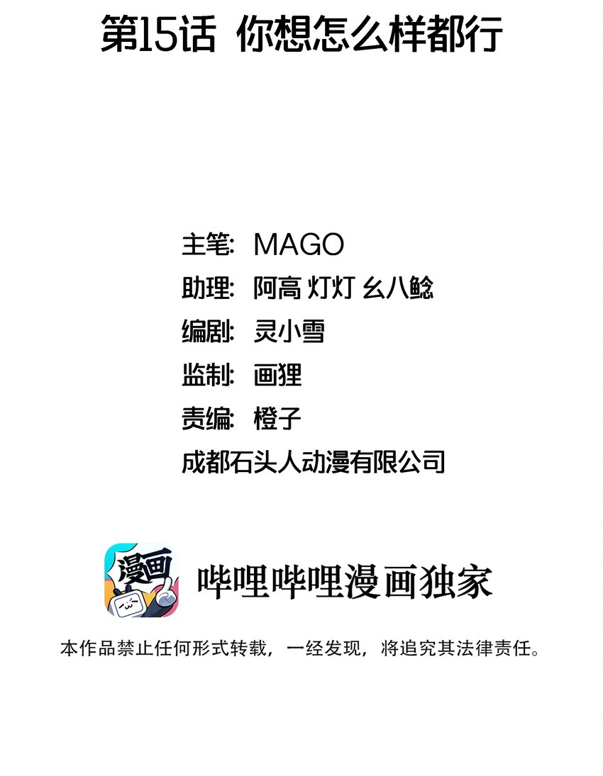015 你想怎么样都行1