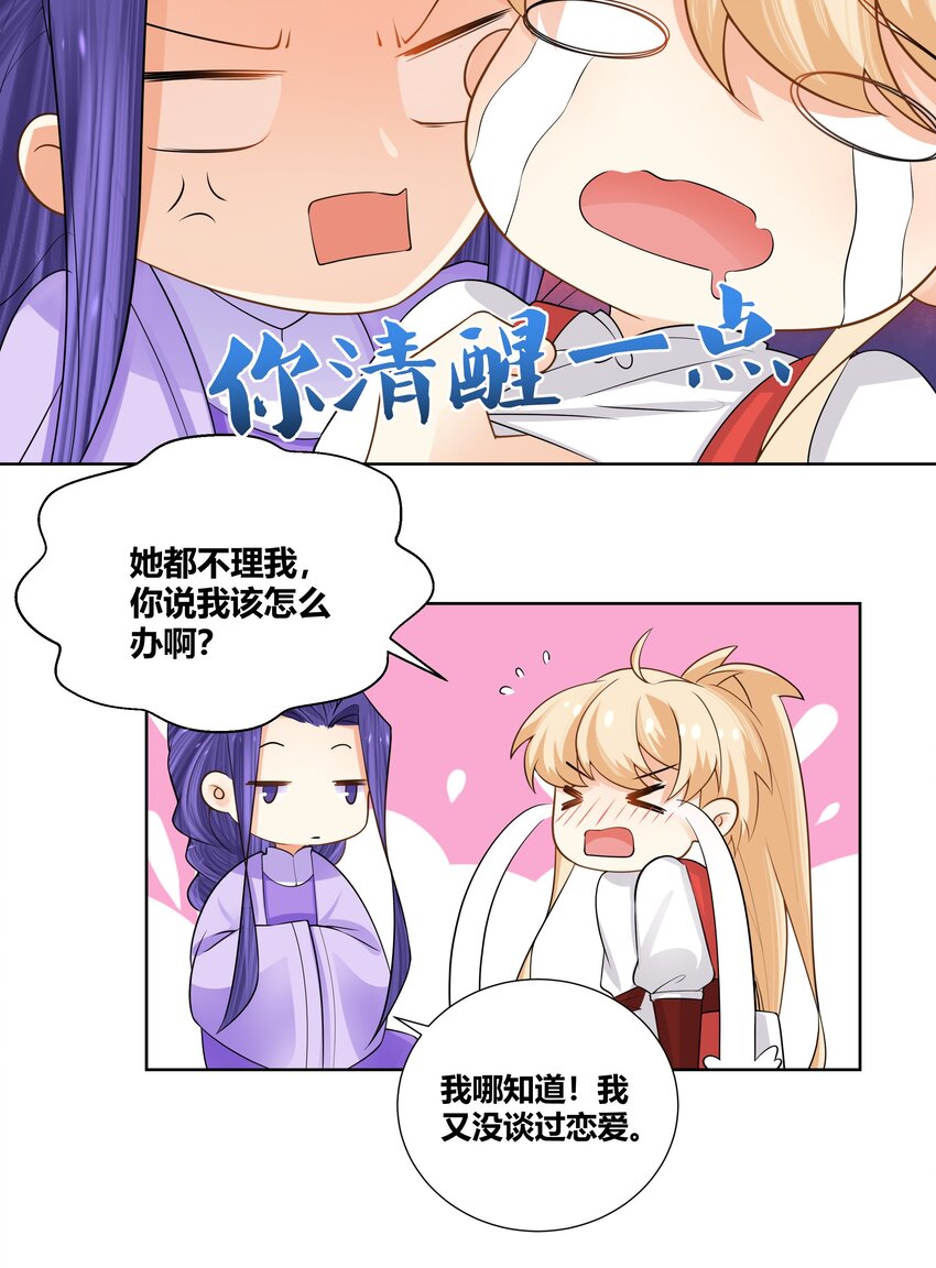 017 别人碰过的东西我不要14
