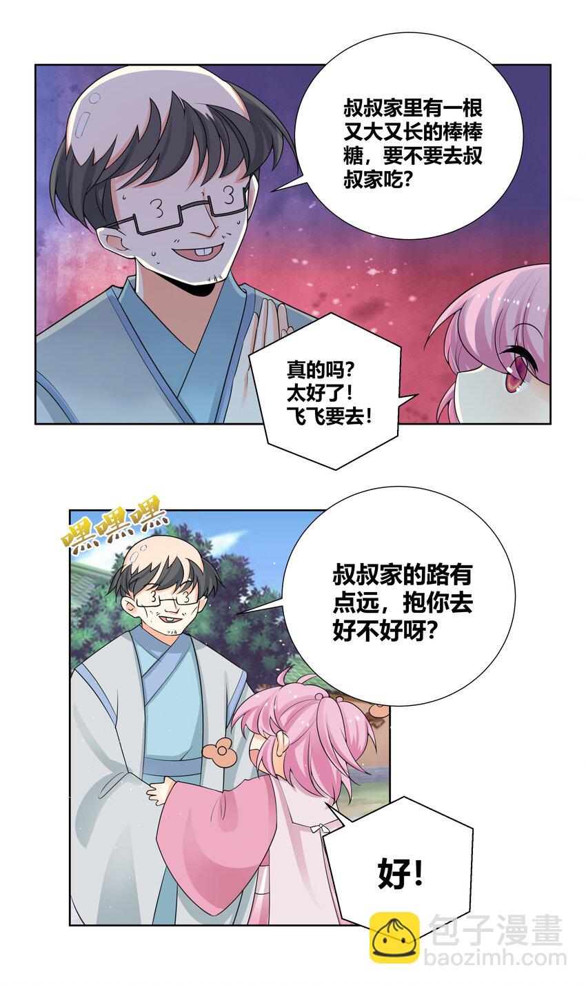 017 别人碰过的东西我不要19