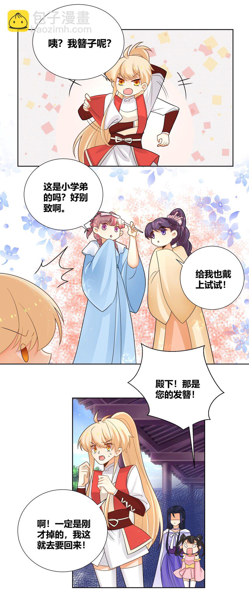017 别人碰过的东西我不要5