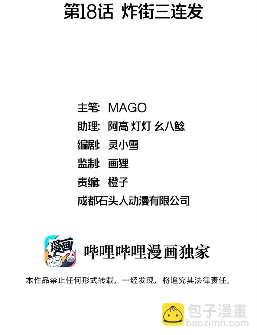 018 炸街三连发1