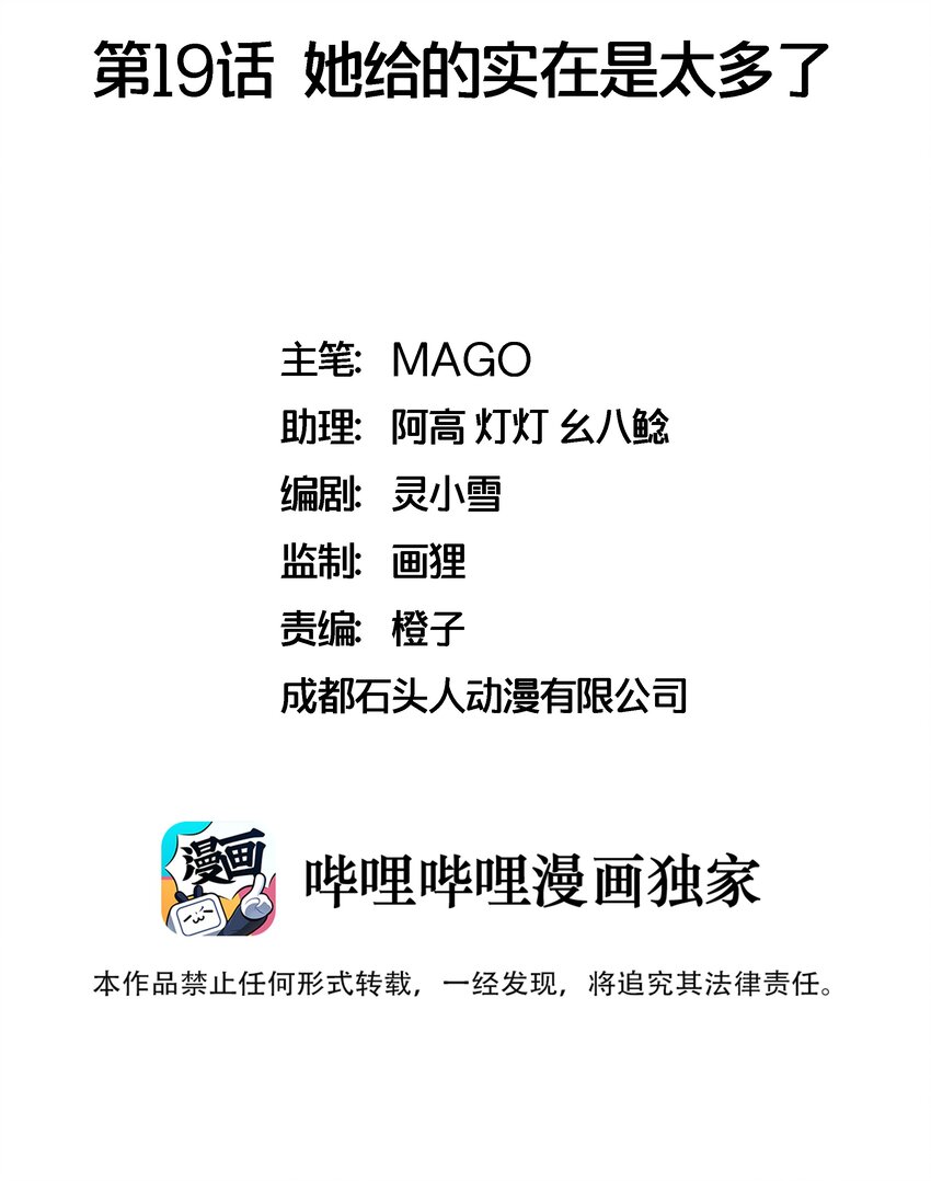 019 她给的实在是太多了1