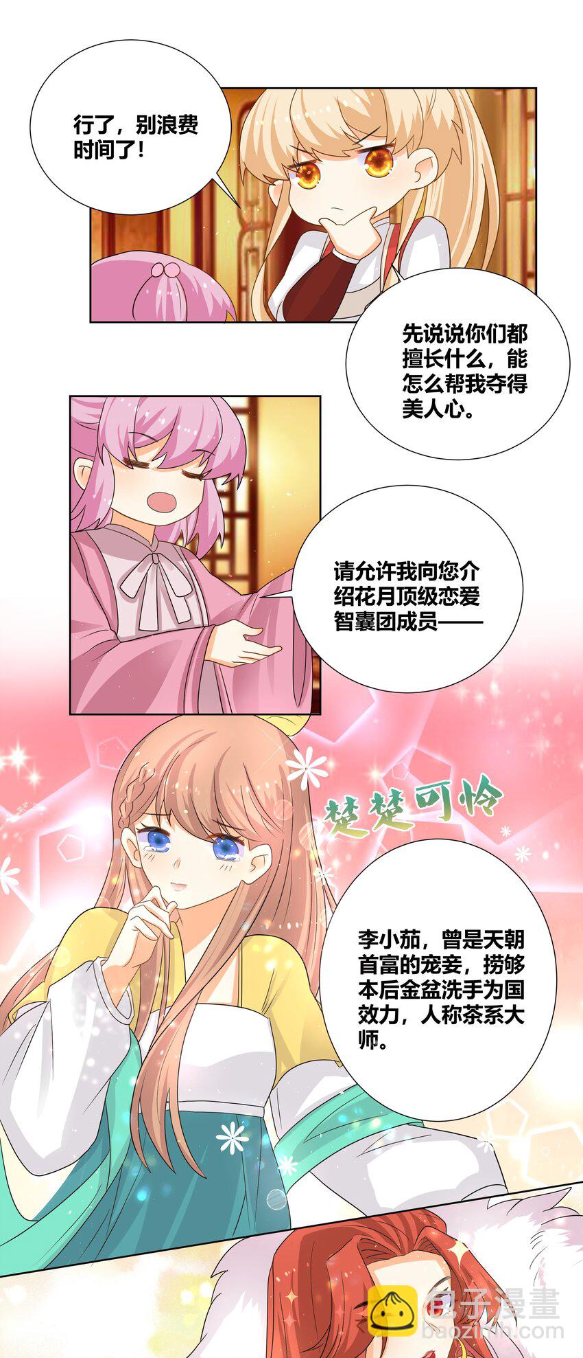 019 她给的实在是太多了20
