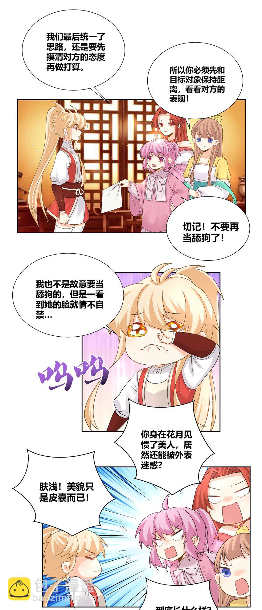 020 我的冰山美女室友11