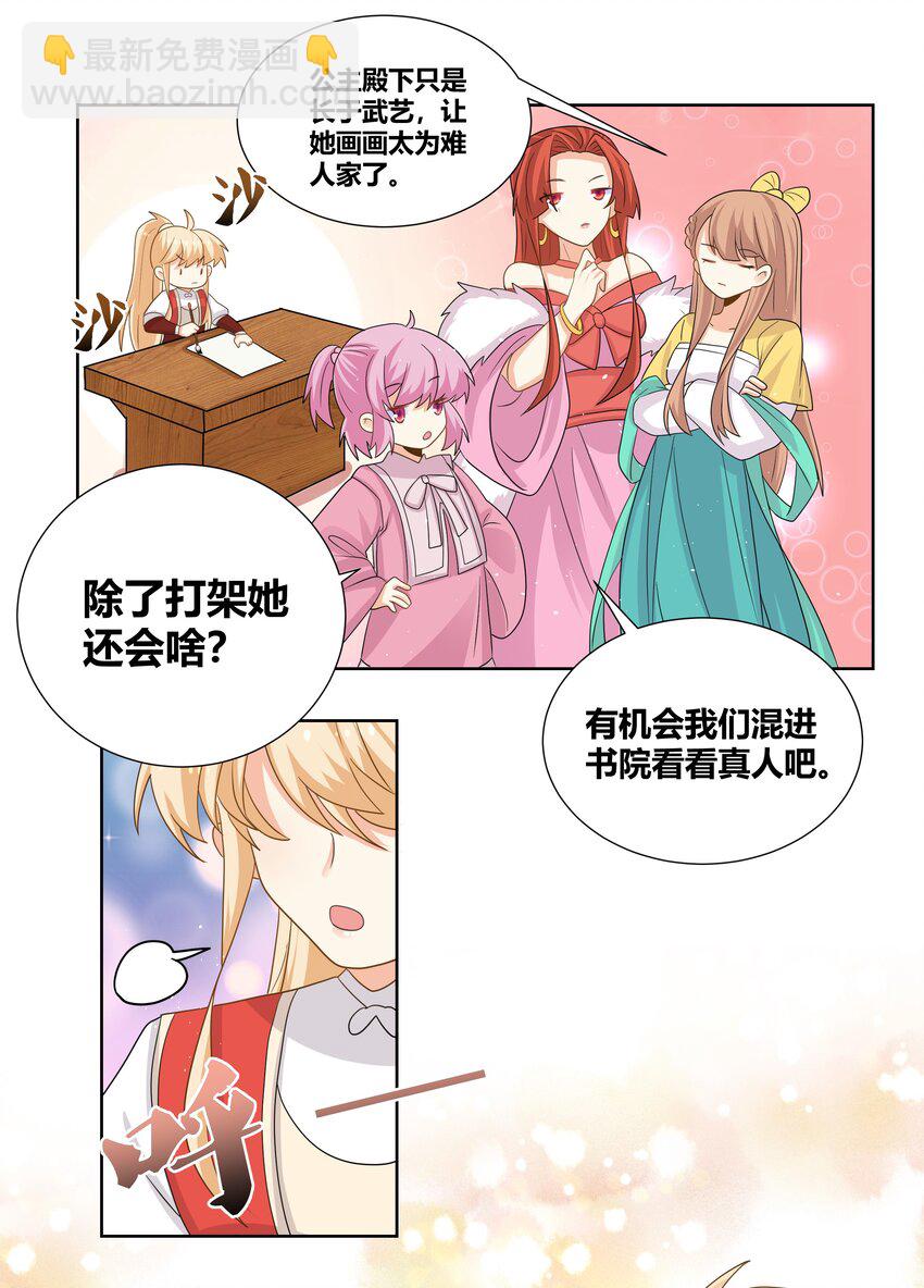 020 我的冰山美女室友13
