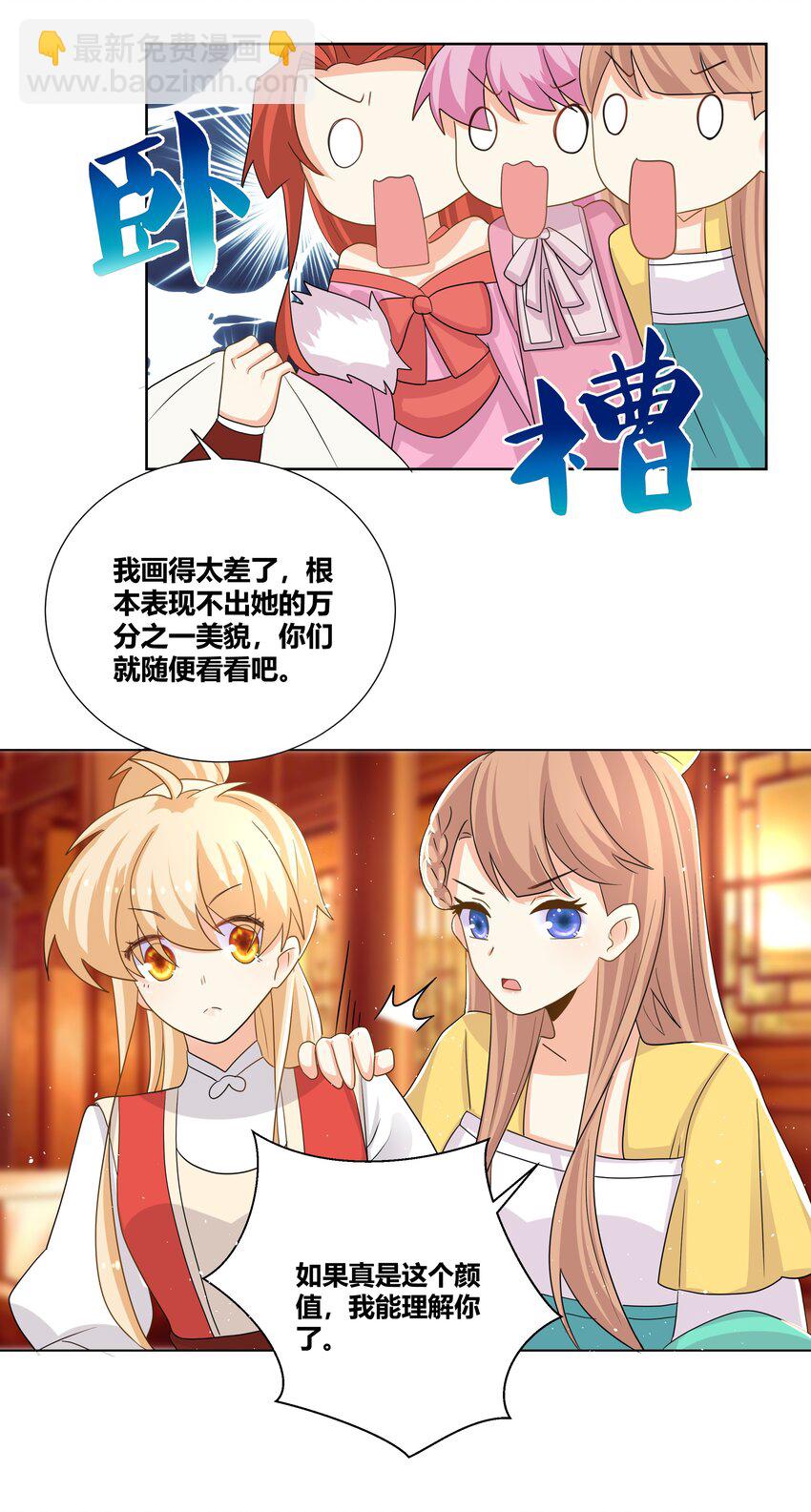 020 我的冰山美女室友15