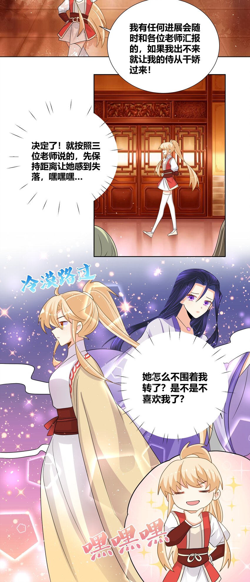 020 我的冰山美女室友17