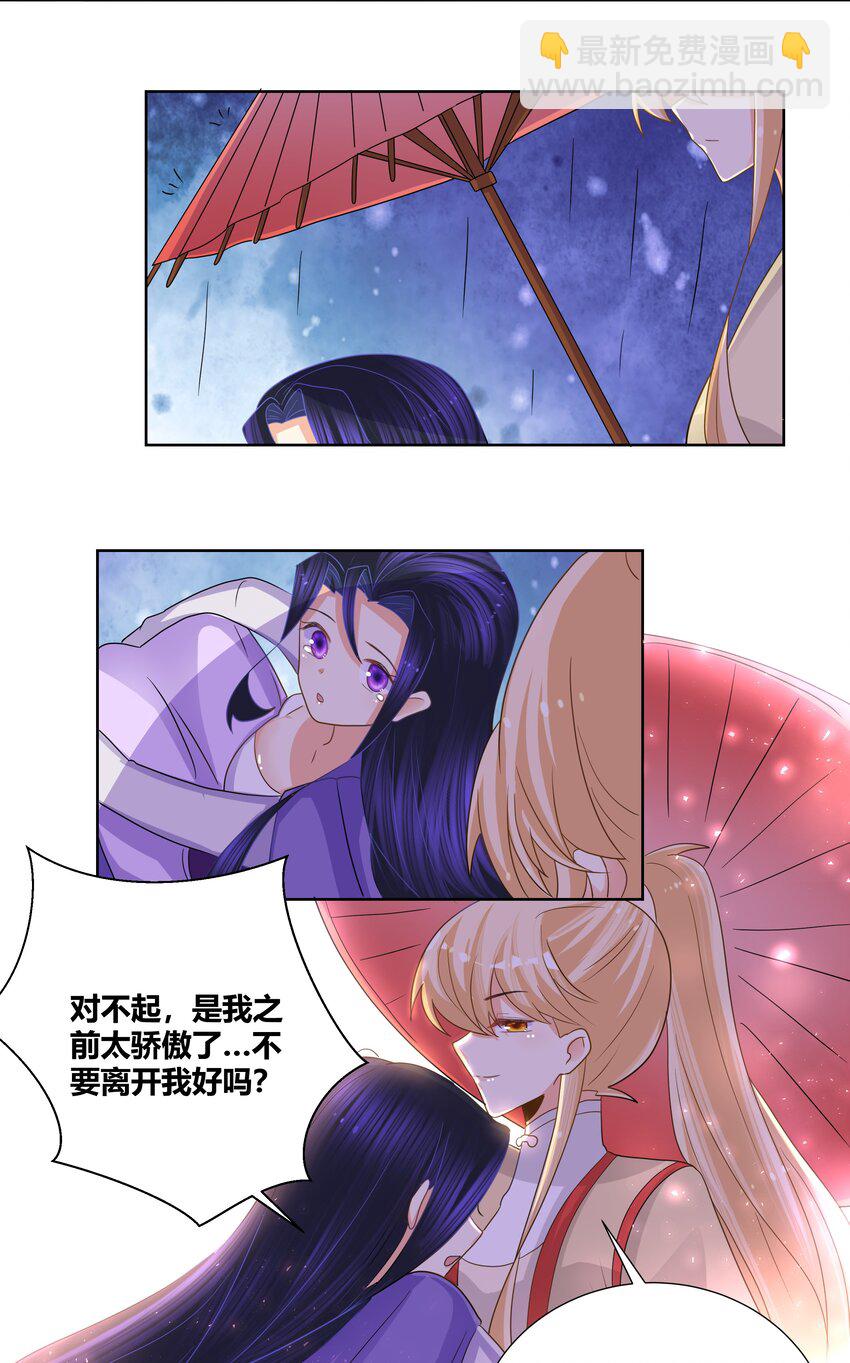 020 我的冰山美女室友19