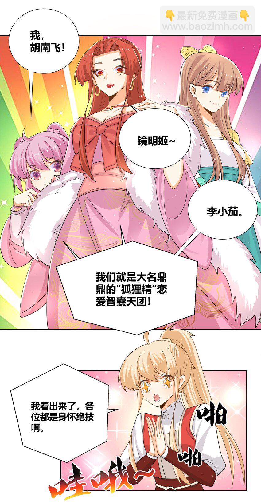 020 我的冰山美女室友2