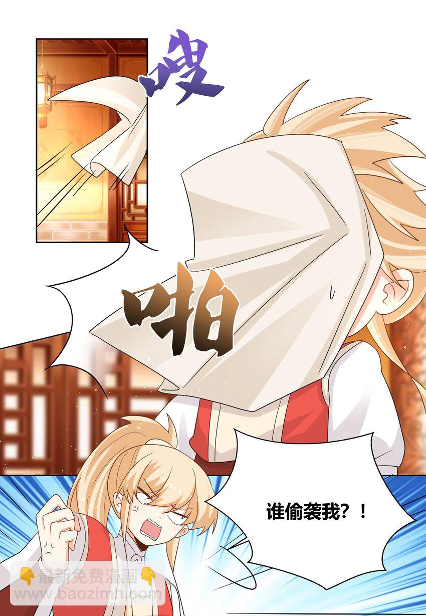 020 我的冰山美女室友21