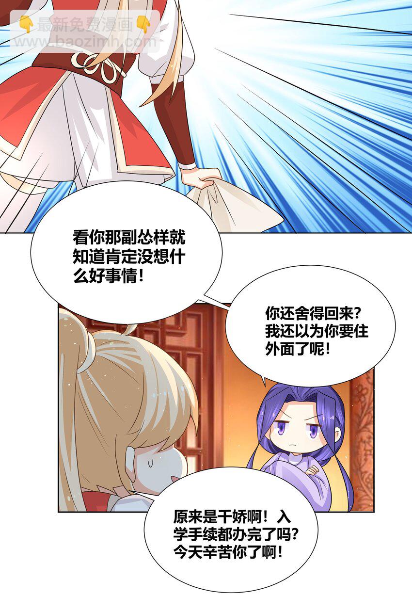 020 我的冰山美女室友22