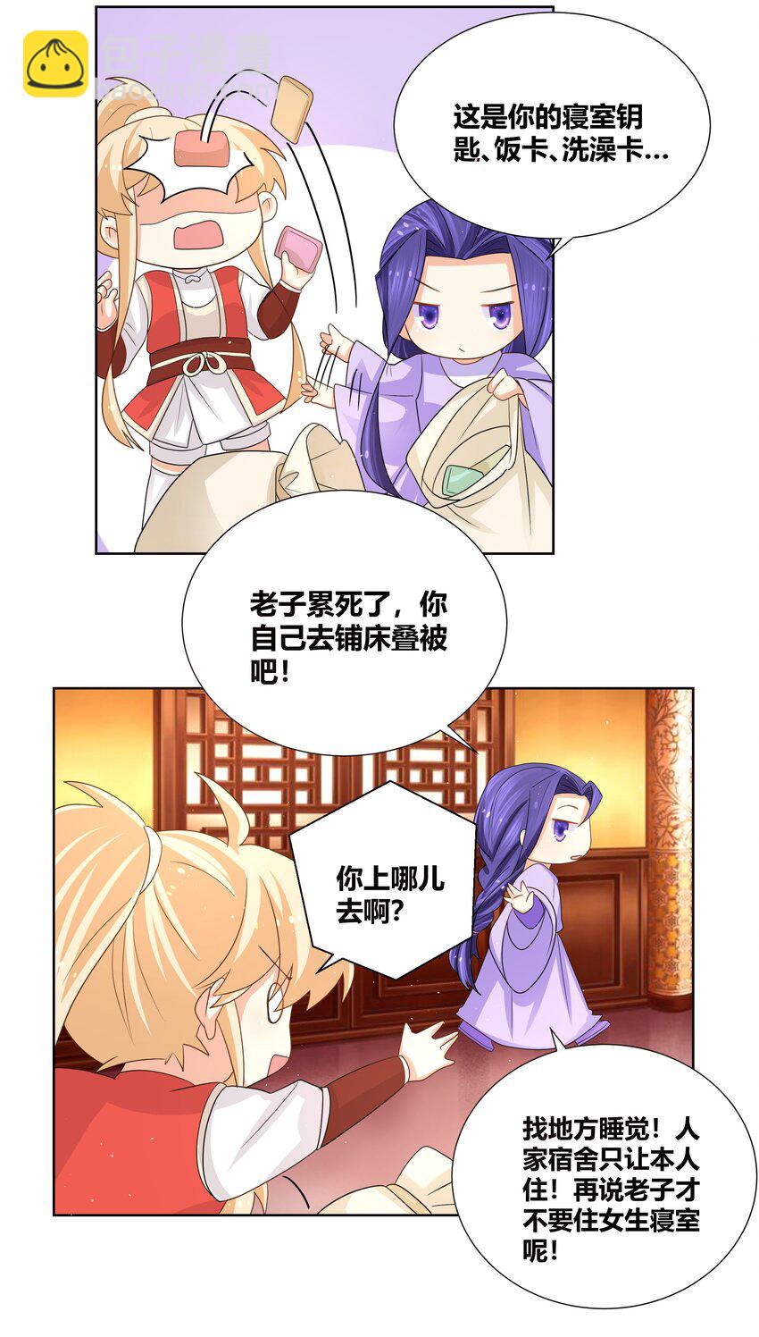 020 我的冰山美女室友23
