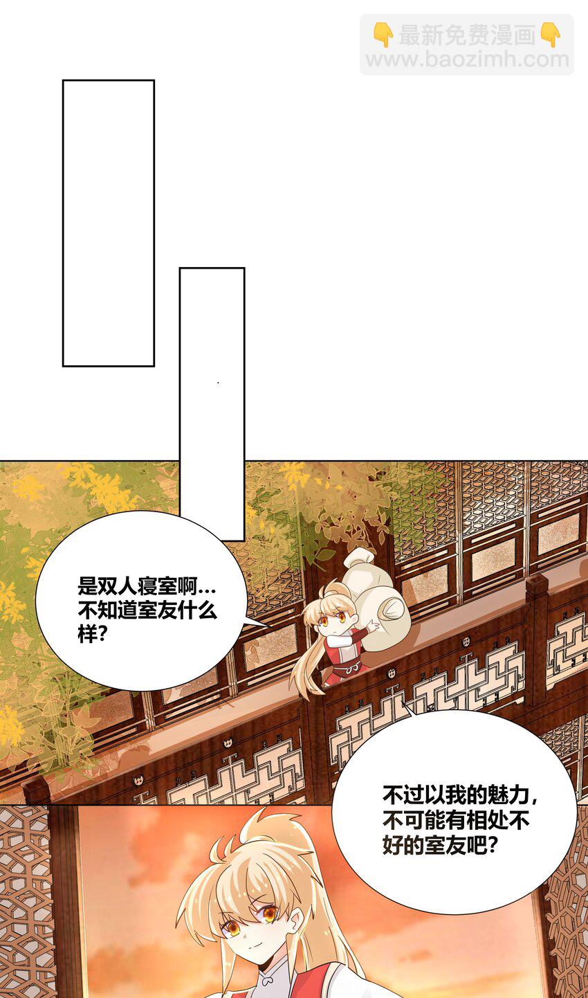 020 我的冰山美女室友24