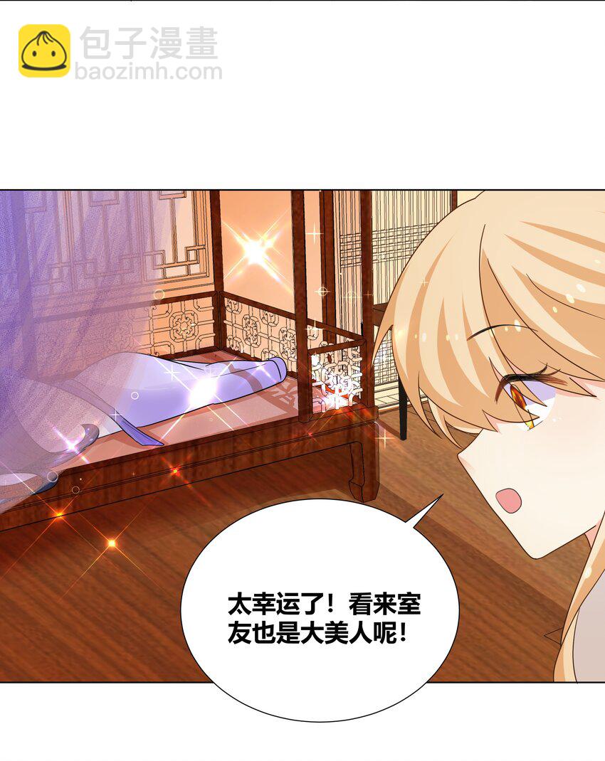 020 我的冰山美女室友26