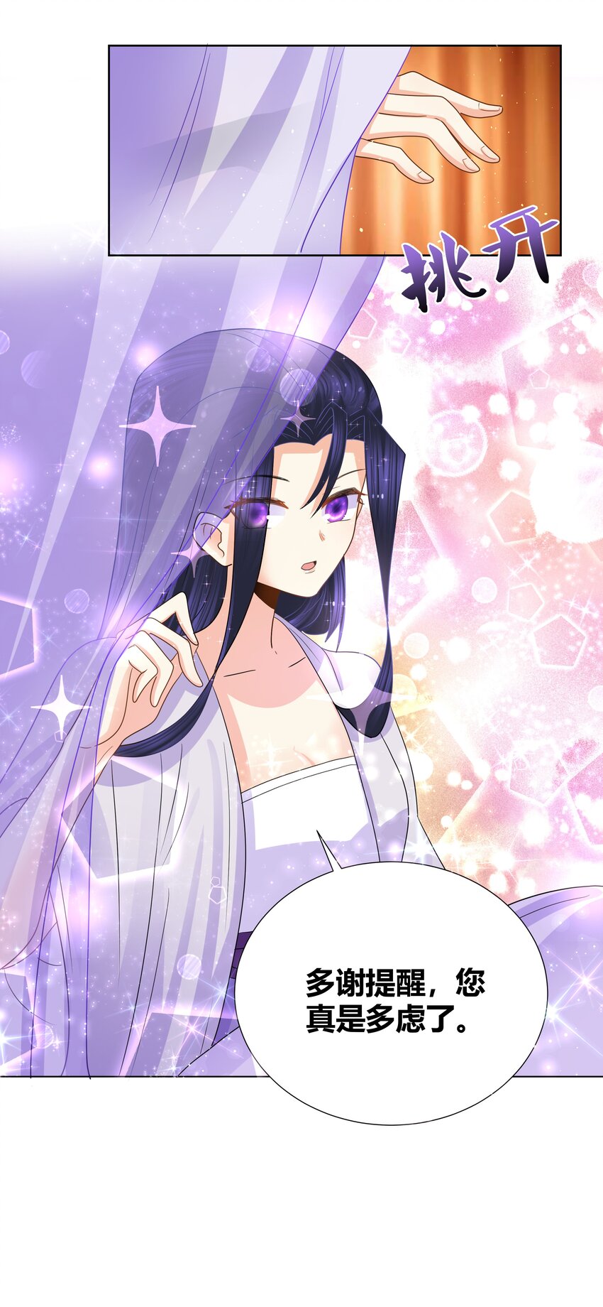 020 我的冰山美女室友28