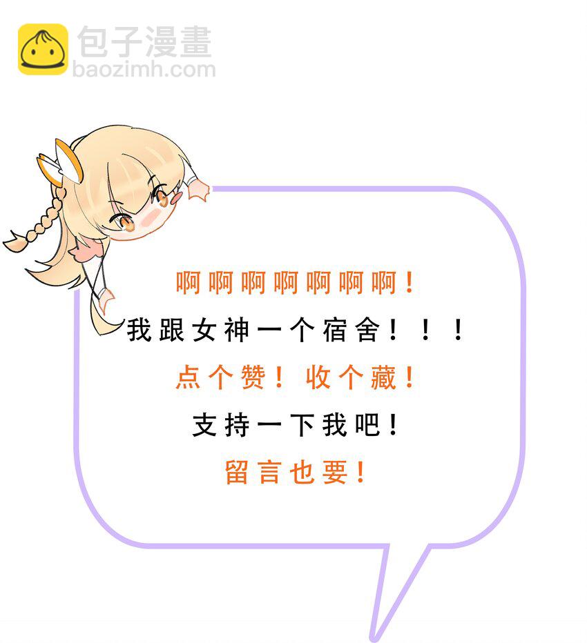 020 我的冰山美女室友29