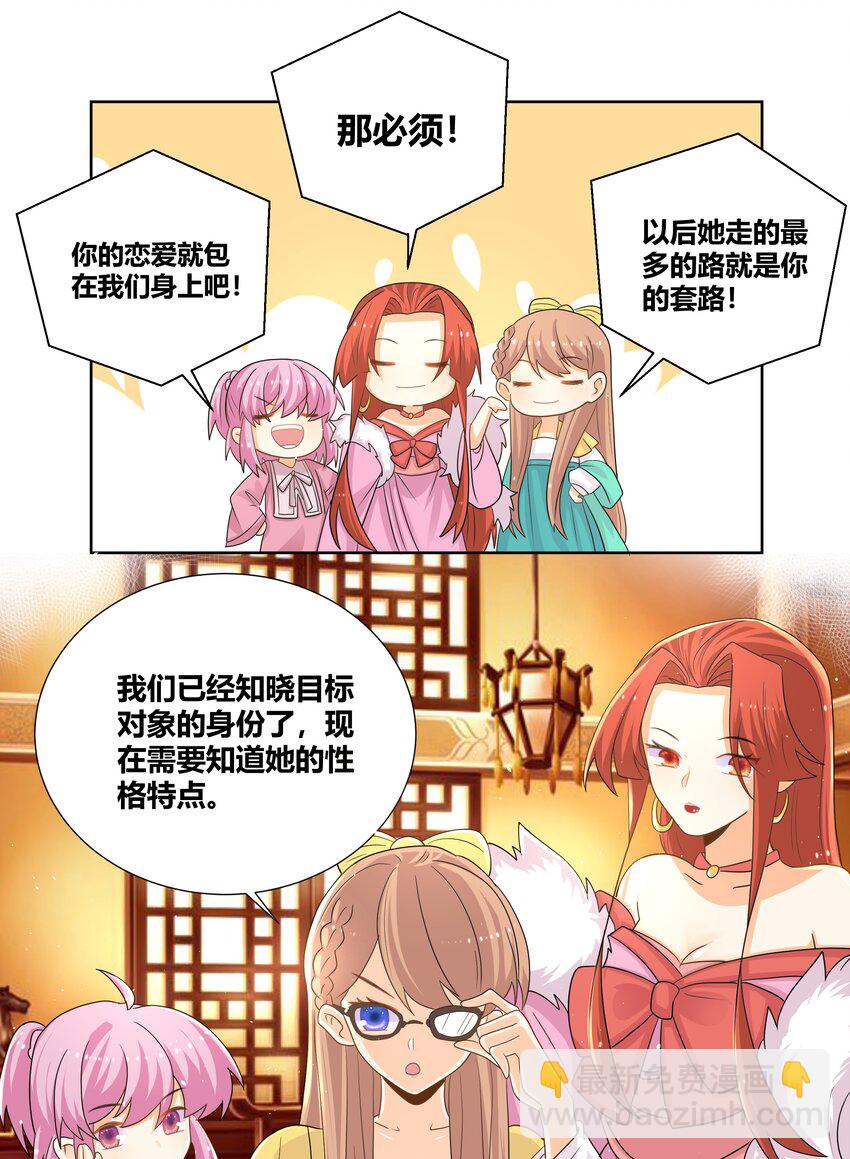 020 我的冰山美女室友3