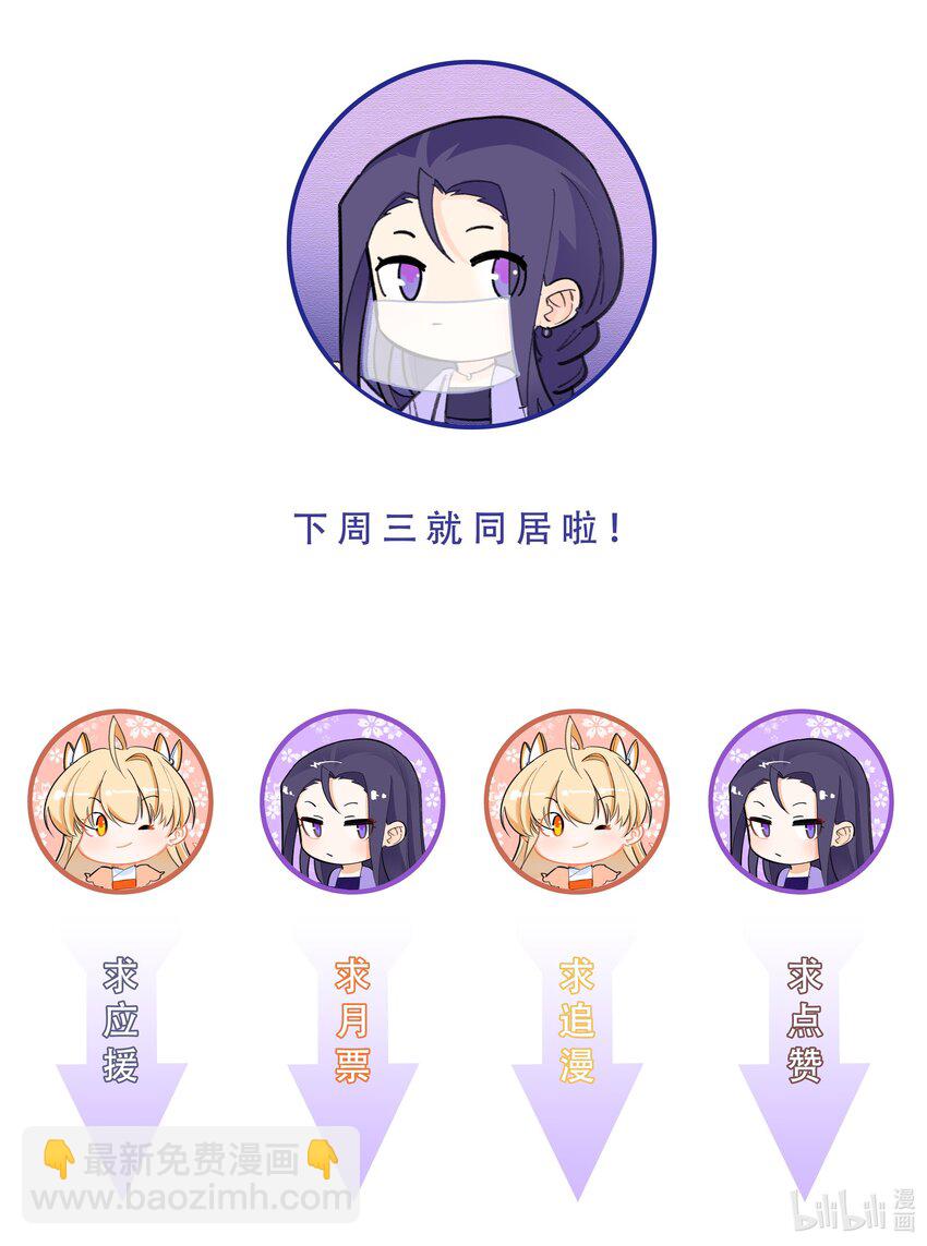 020 我的冰山美女室友30