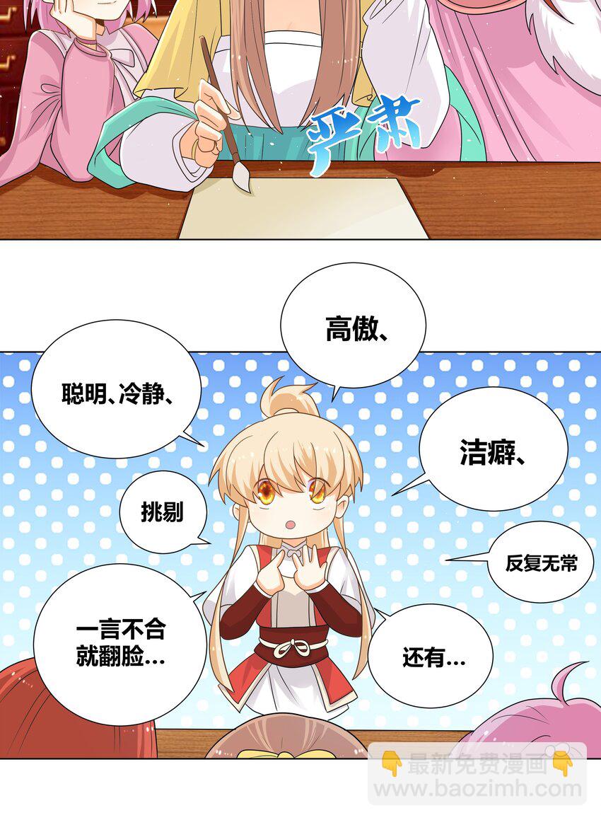 020 我的冰山美女室友4