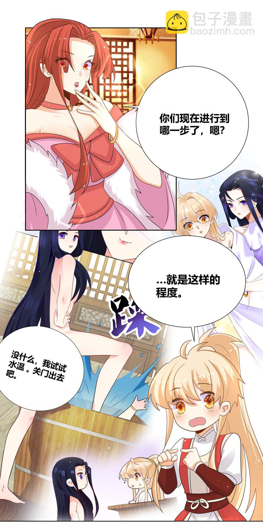 020 我的冰山美女室友6
