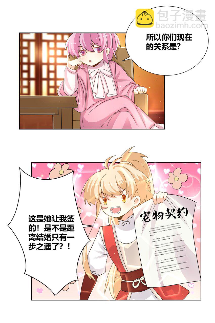 020 我的冰山美女室友7