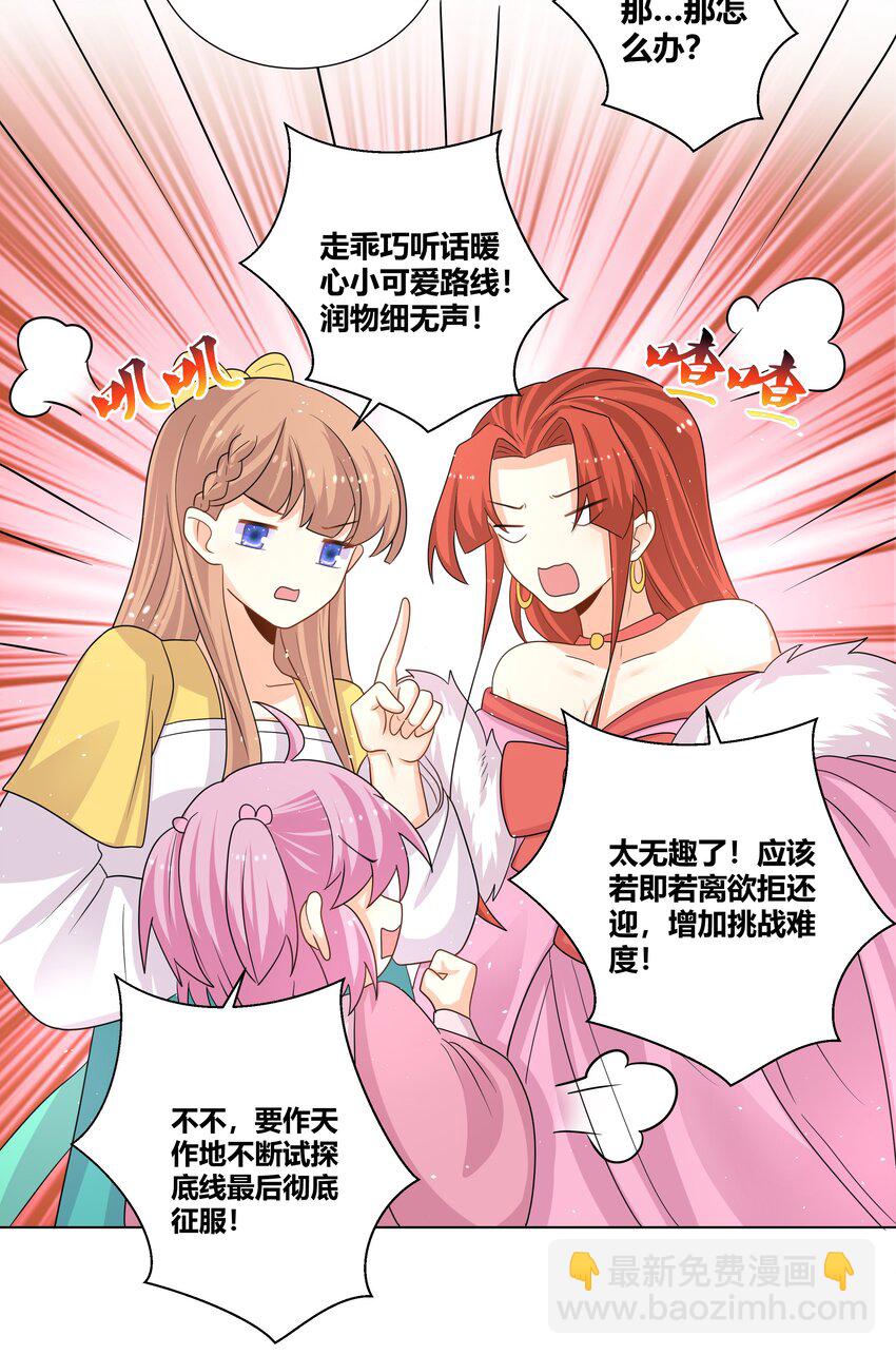 020 我的冰山美女室友9