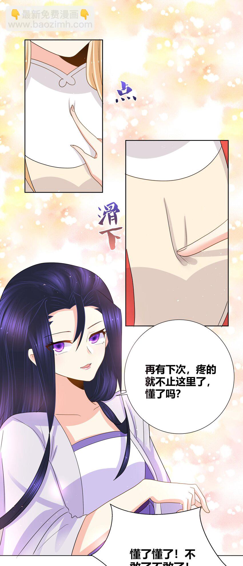 021 你就是治我的药10