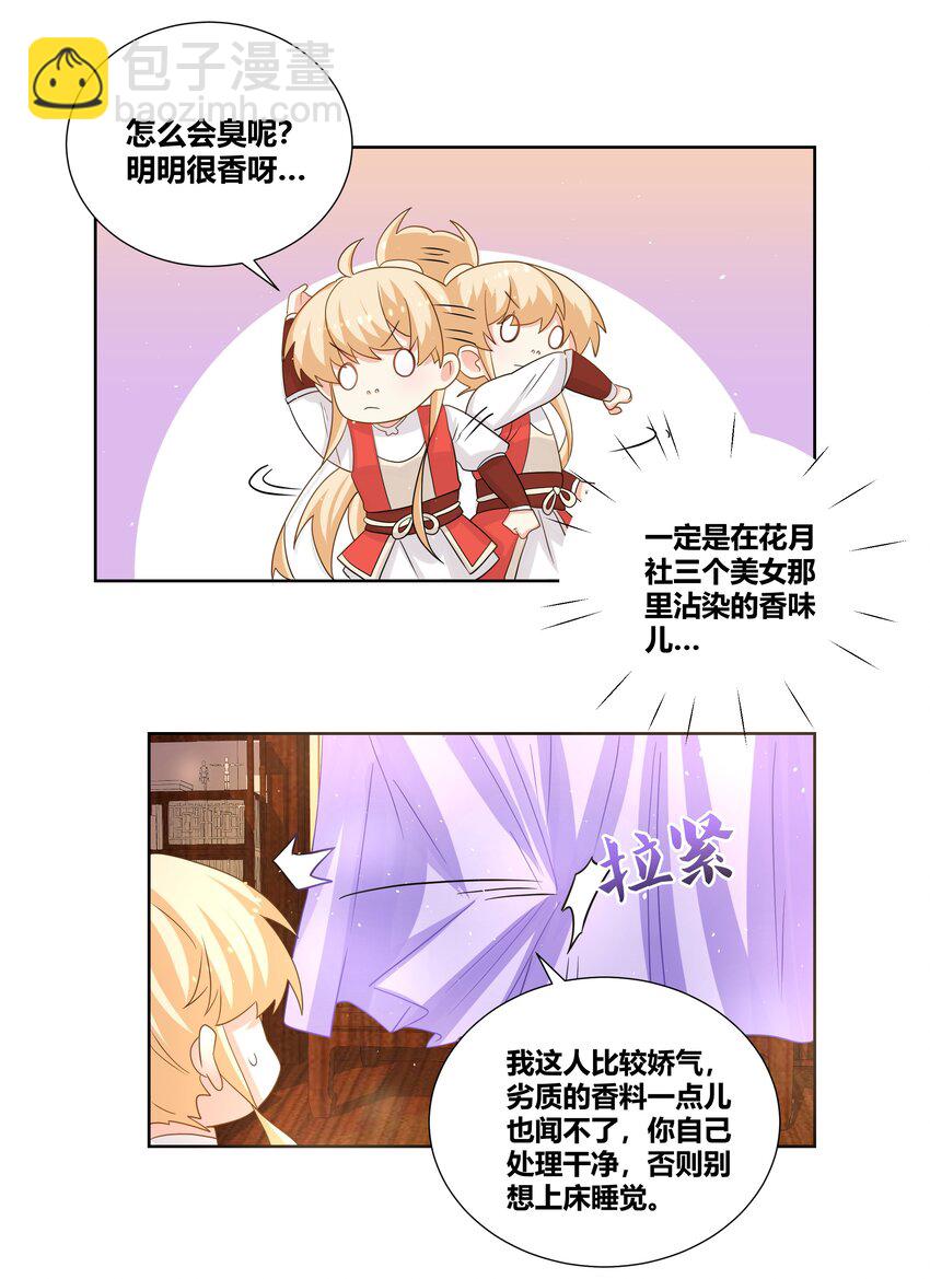 021 你就是治我的药15