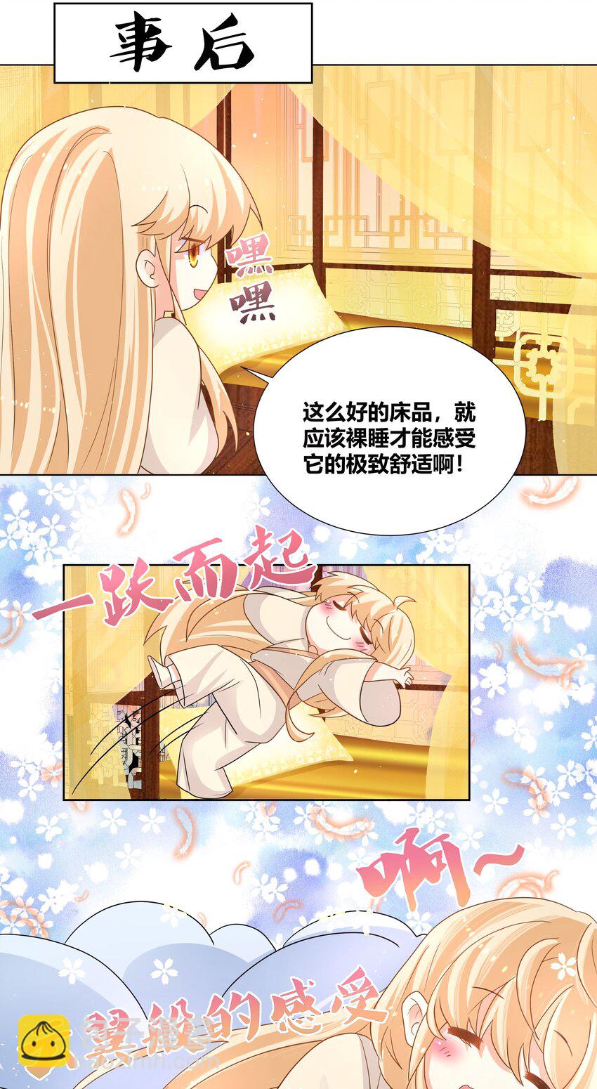 021 你就是治我的药21