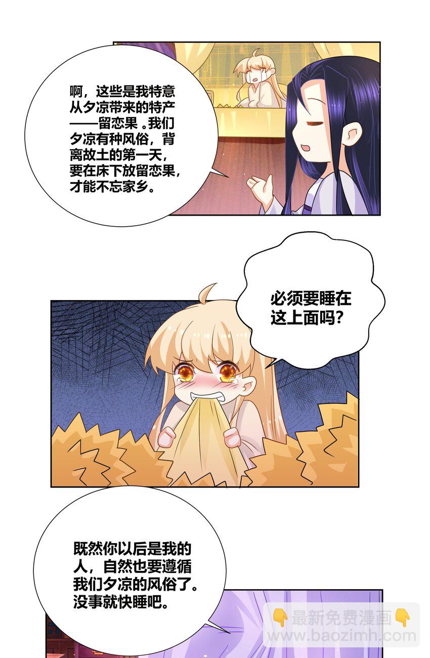 021 你就是治我的药24