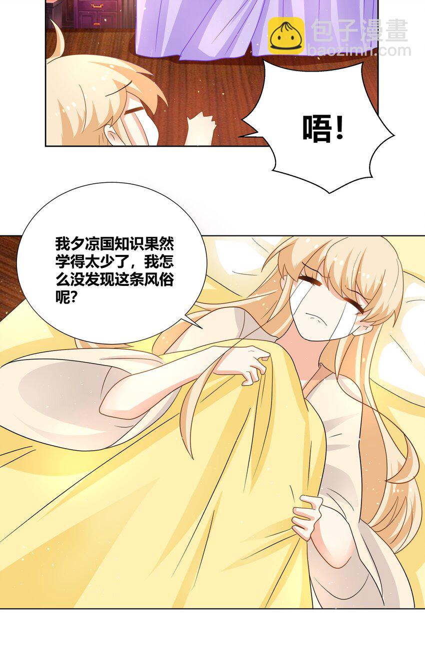 021 你就是治我的药25