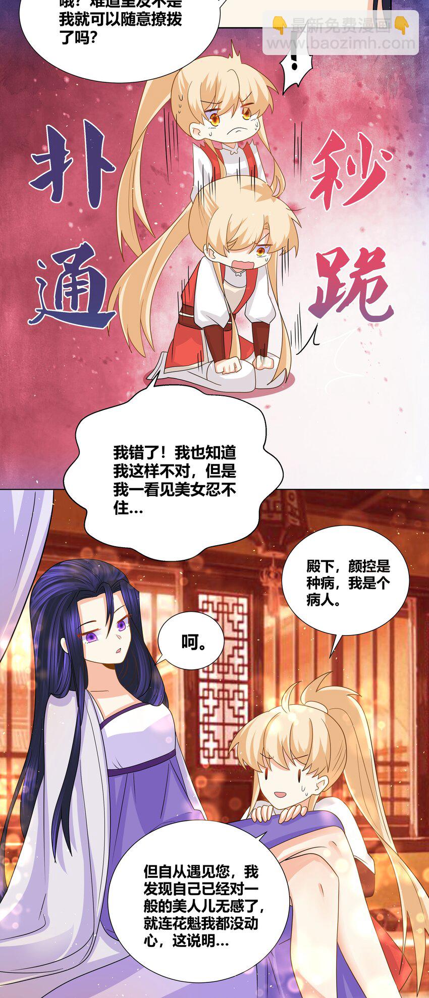 021 你就是治我的药3