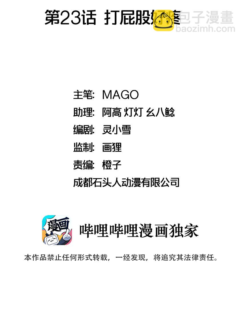 023 打屁股好疼1
