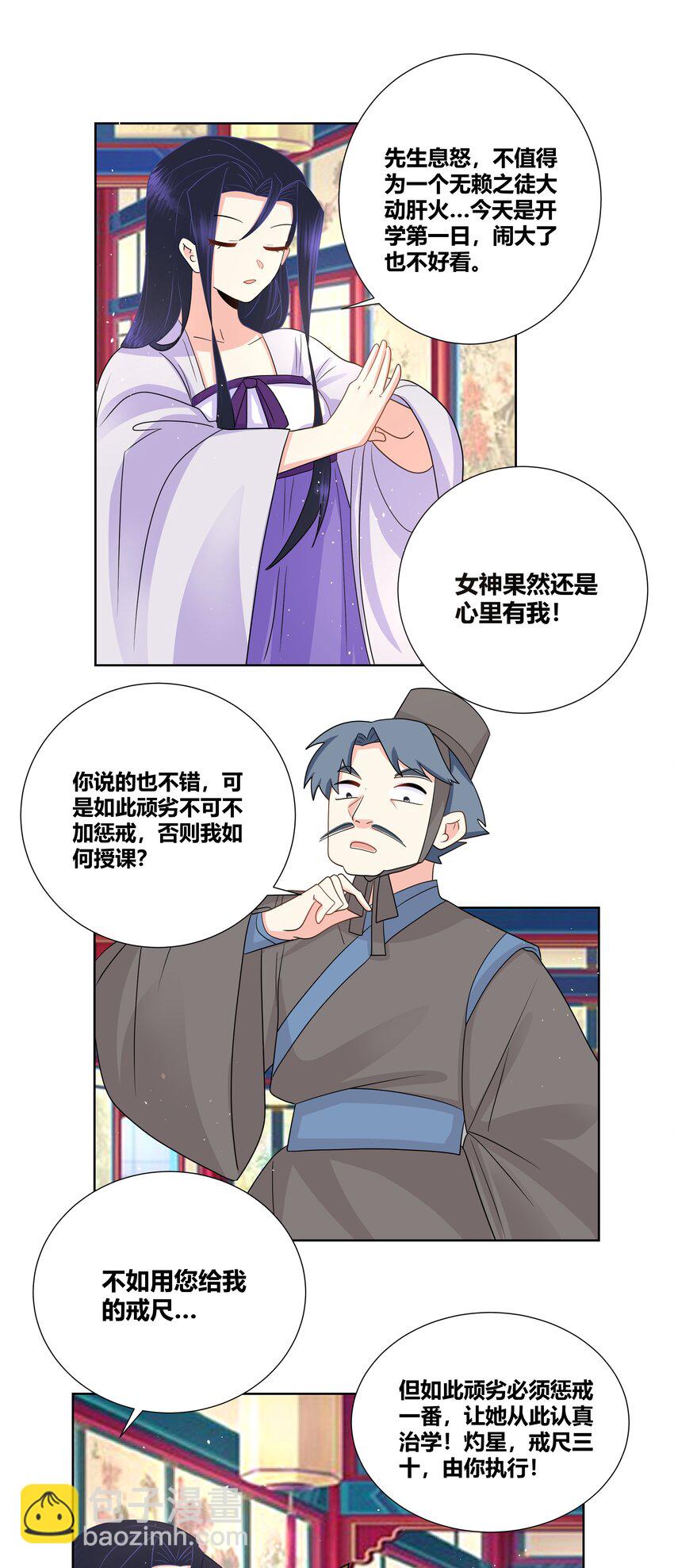 023 打屁股好疼11
